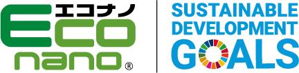 エコナノとSDGsのロゴが並んでいる