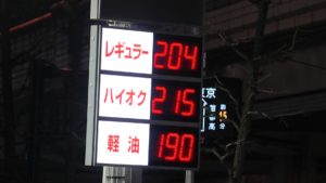 【燃料価格高騰】今こそ“燃費改善”という選択肢｜エコナノでできる対策とは？